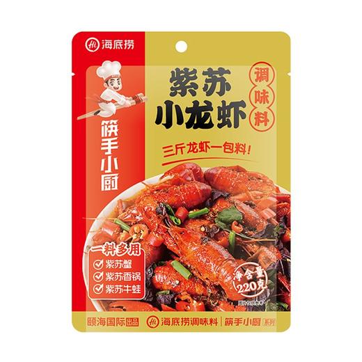 海底捞220g紫苏小龙虾调味料 商品图0
