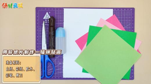 2025年6月 用碎纸片制作一幅拼贴画 商品图0