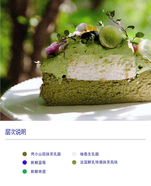 柚香抹茶乳酪 商品图1