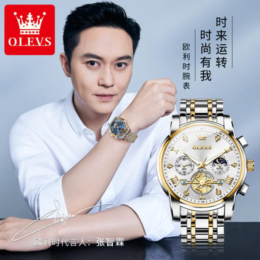 欧利时OLEVS 石英表 2856 瑞士认证品牌手表商务多功能全自动男士手表夜光防水石英腕表 商品图10