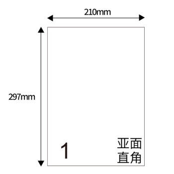 天章 （TANGO）400张A4不干胶打印纸标贴 带背胶亚面铜版标签纸 整张无分割 通用喷墨激光打印机 商品图1