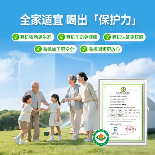 【有机奶卡】卓牧有机纯羊奶粉 400g/罐 商品图6