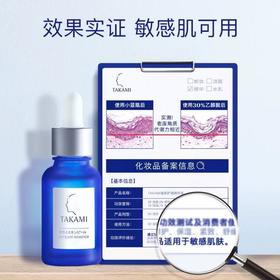自用三年！嫩成豆腐！takami小蓝瓶祛痘修复精华液 去闭口