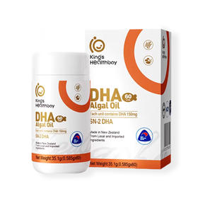 金斯健贝 藻油DHA凝胶糖果 60粒