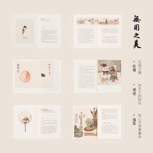 嘉德文库 | 《无用之美》林曦 商品图3