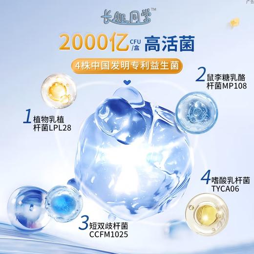 γ-氨基丁酸复合益生菌粉 儿童学生青少年生长素 GABA成长复合营养素粉睡眠 （1盒装） 商品图4