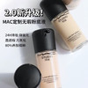 MAC无瑕2.0粉底液（N12/NC12） 商品缩略图0