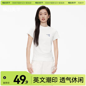 「棉的美学」纯色字母印花正肩短袖夏季透气修身显瘦日常百搭上衣