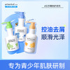 【多妈团购 艾芭薇青少年洗发水，拍2瓶立减20】专为青少年设计，学生党必备洗发水，头痒、头屑、头油全部搞定，氨基酸温和清洁头皮不刺激-杭州仓发 商品缩略图1