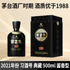 【2021年份】 习酒号 典藏酒 酱香型 500ml 商品缩略图0