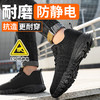 新款防静电劳保鞋男无包头无中底四季透气工作鞋 商品缩略图1