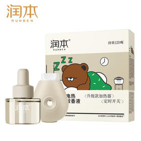 润本 · 电热蚊香液45ml 驱蚊 小棕熊定时跑车款