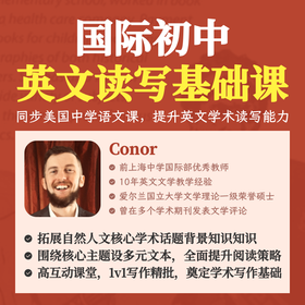 2026年 春季班 国际初中英文读写基础课