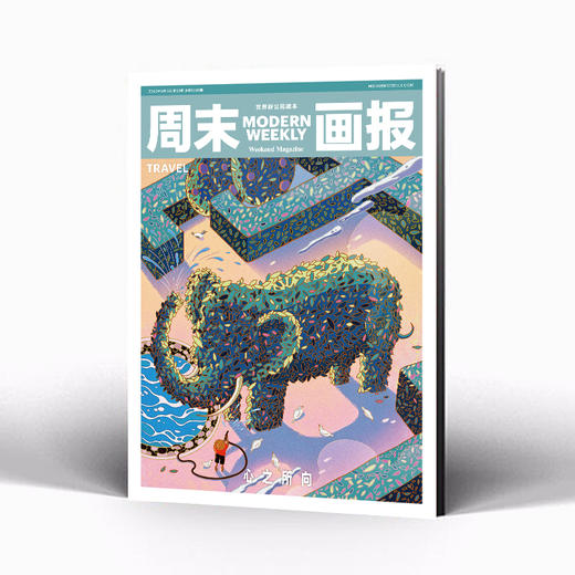 周末画报 商业财经时尚生活周刊2025年6月1381期 商品图2