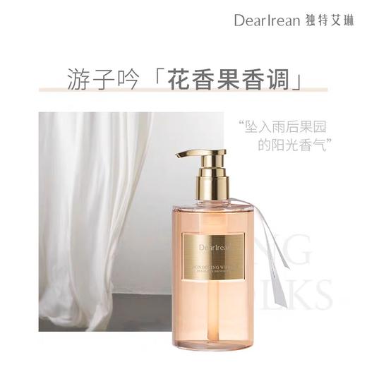 独特艾琳游子吟香氛沐浴露350ml 商品图0