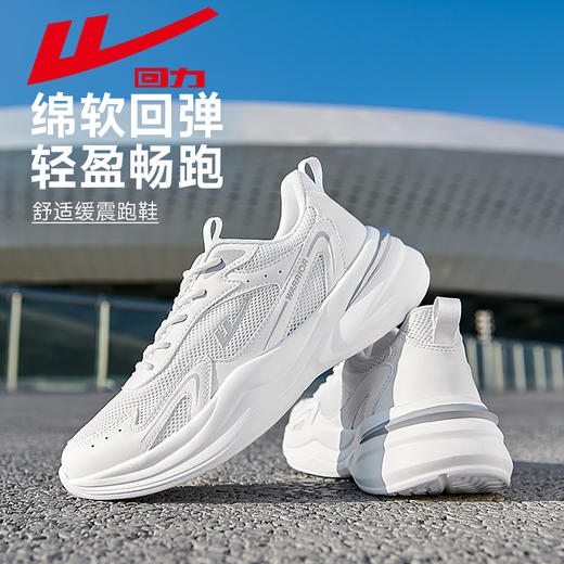 回力女鞋运动鞋女款夏季网面透气轻便减震学生软底鞋子薄款跑步鞋WL(AB)-0974 商品图1