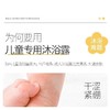 戴可思儿童金盏花柔润洗发露300ml  36076 商品缩略图8