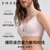 【内衣内裤专场】EMXEE嫚熙深V水滴哺乳文胸 商品缩略图5