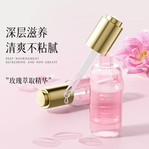 【试用装】【禾哲Heezel】 玫瑰鲜萃水/玫瑰花油 商品图0