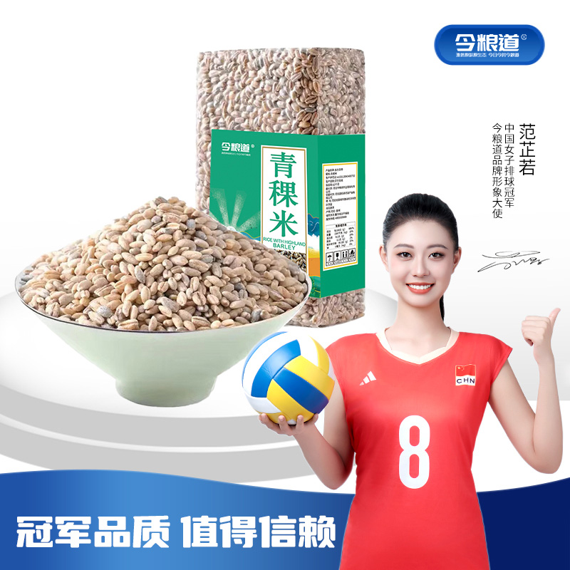 今粮道 青稞米450g【周日不发货】 青稞的β-葡聚糖平均含量为5.25%