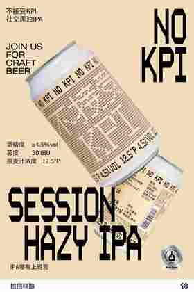 拾捌精酿 不接受KPI 330ml