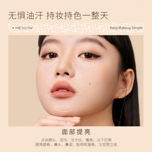 【MENOW】美诺遮瑕液膏笔盘遮盖痘印斑点黑眼圈 商品图1