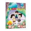 这是误解，这样应对 对霸凌说“不” 商品缩略图0