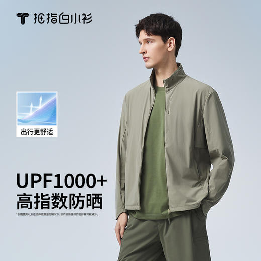 拇指白小衫拼接反光防晒衣无限系列 商品图0