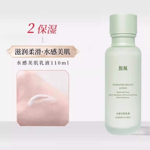 馥珮补水水感美肌乳液100ml 商品图0