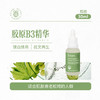 【清仓好价】Botani植物胶原蛋白B3精华液30ml 商品缩略图4