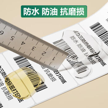 得力100*60mm 800张*1卷 珊瑚海三防热敏标签纸 快递面单不干胶打印纸12013【适配4寸标签机888B等】 商品图2