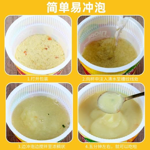 【中欧班列精选】俄罗斯进口昆采沃牌速溶土豆泥粉速食冲泡即食品杯装代餐40g/桶 商品图3