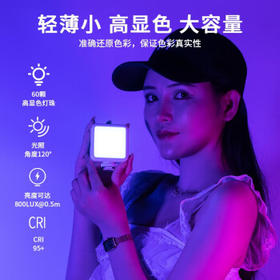 ulanzi优篮子 VL49RGB（白）磁吸全彩补光灯便携LED口袋双色温摄影灯微单相机手机室内人像特效
