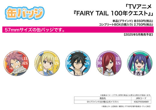 妖精的尾巴 插画 吧唧 徽章 5包/盒 谷子 商品图0