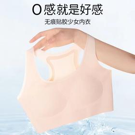 买一送一0感无痕少女初高中生发育期内衣女生无钢圈透气运动美背背心文胸
