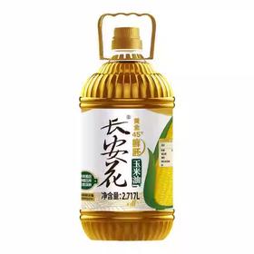 【任选2壶149.9元】长安花黄金45度鲜胚玉米油/长安花黄金45度高原葵花仁油/鲁花非转基因小榨古香菜籽油  5L/壶