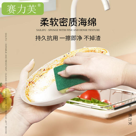 赛力芙海绵百洁布5片装SLF-0095 商品图1