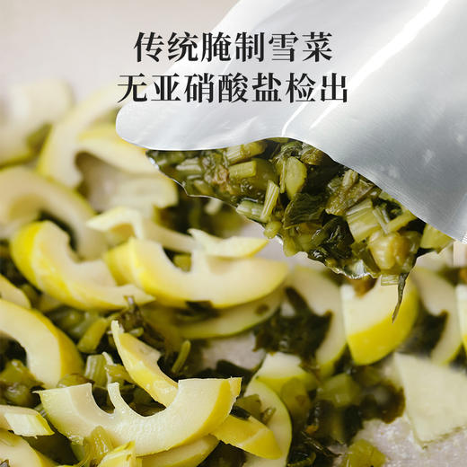 【米马团购】食味的初相 雪菜 80g*5*1盒/3盒 商品图3