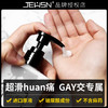 久兴JEUSN仿精液润滑液120g 商品缩略图4