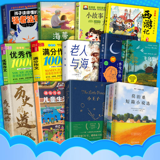 3.8元起低价捡漏！100多套精品好书任选【随意3本起拍】！ 商品图0