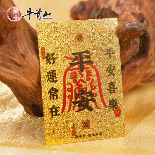 牛首山文创高颜值福卡吉祥如意美好祝愿铝箔贴南京纪念品伴手礼 商品图1