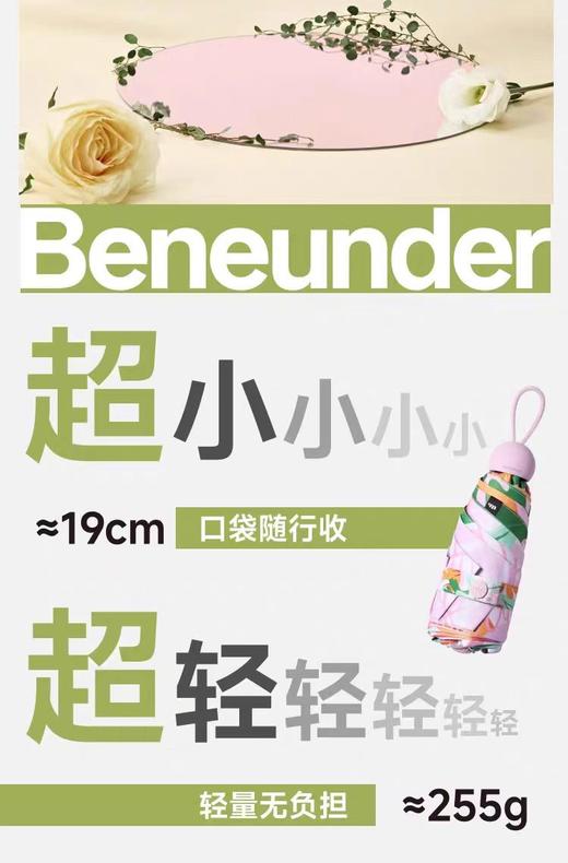 蕉下五折黑胶防晒伞BM526【宝库优选】 商品图6