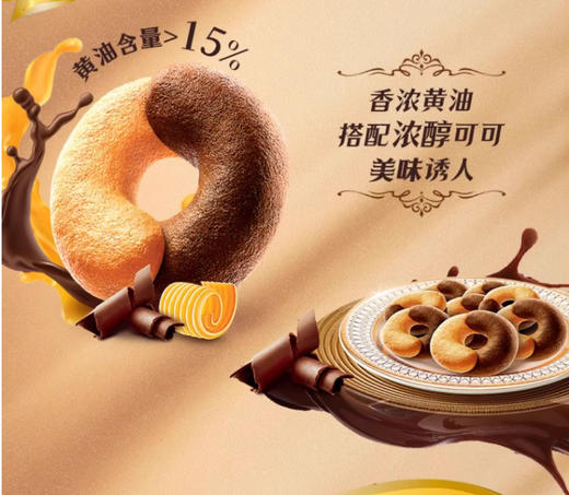 【6.7好物神价】Danisa丹麦皇冠曲奇饼干原装进口72G+Danisa皇冠丹麦黄油可可抱抱曲奇原装进口112G(限2026年1月） 商品图4