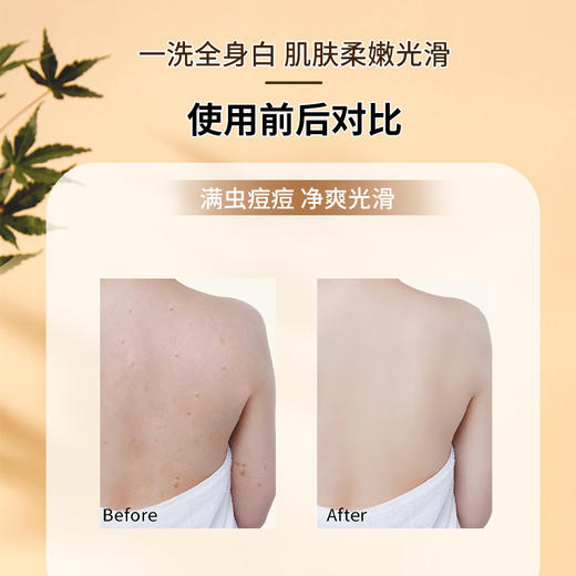 买1送1 硫磺除螨皂液液体沐浴露净透美肤除满香氛沐浴露 商品图3