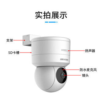 海康威视 DS-2SC1Q140IY-TE 监控器摄像头400万2K高清红外夜视室内商用供电云台旋转球机语音对讲可插卡 商品图3