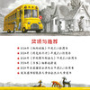 黄巴士 |《纽约时报》年度 ZUI 佳图书、《科克斯书评》年度 ZUI 佳图书 商品缩略图1