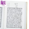 预售 【中商原版】新校正切宋本广韵 精装 港台原版 林尹 黎明文化 商品缩略图4