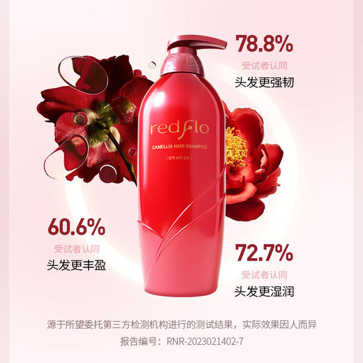 所望红花牌 韩国进口山茶籽滋养柔顺洗发露护发素 750ml/瓶 商品图2