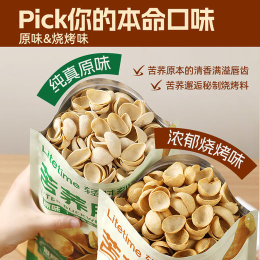 哥本优选❤哥本™苦荞脆片【不可用券】【偏远地区不发】 商品图3