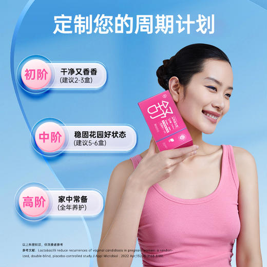 私密乐力女性益生菌蔓越莓大人女性益生元调理冻干粉300亿20条 商品图4